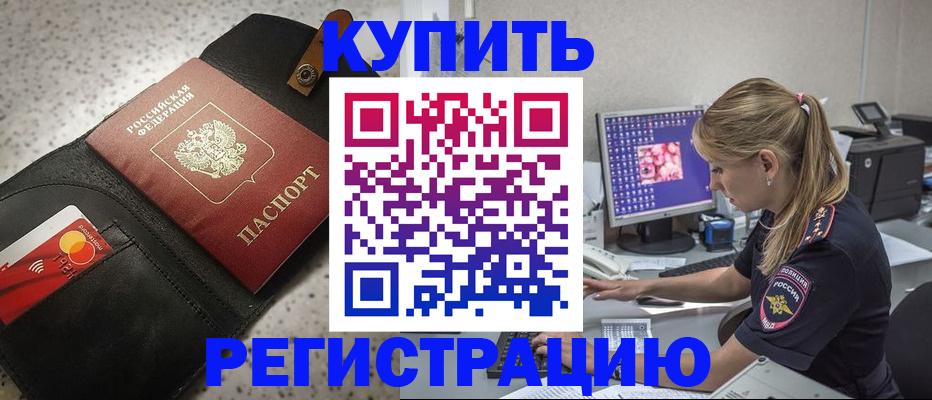 прописка иностранных граждан в Кушве