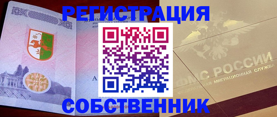 прописка для школы в Кушве